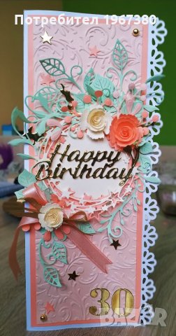 Картичка за рожден ден, юбилей, сватба, ръчна изработка, снимка 8 - Други - 23087654