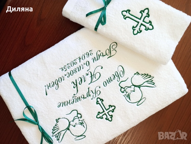 Хавлия за кръщене , снимка 4 - Хавлии и халати - 52620401