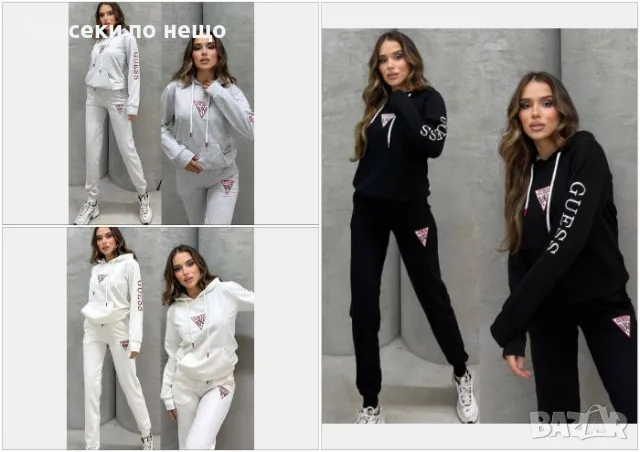Guess Дамски Спортен Комплект🔝Дамски Спортен Екип Гес - Налични Различни Цветове, снимка 1