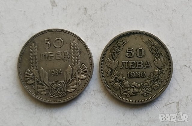 50лв 1930,1934г - сребро, снимка 4 - Нумизматика и бонистика - 43952280
