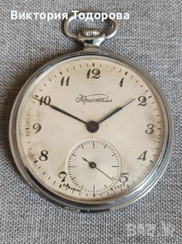 Рядък джобен часовник Кристал СССР 