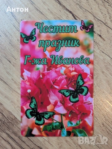 Персонализирани магнити за хладилник - подарък за всички празници, снимка 4 - Подаръци за жени - 53272418