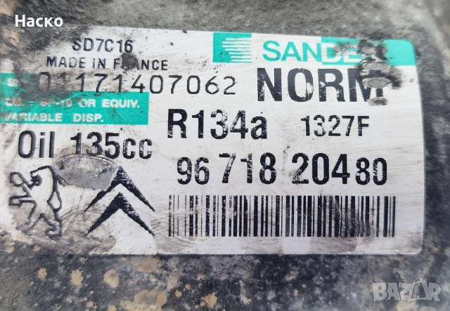 Климатичен Компресор Климатик Citroen C5 Peugeot 407 1.6 HDI Ситроен Ц5 Пежо 9671820480, снимка 5 - Части - 52579902