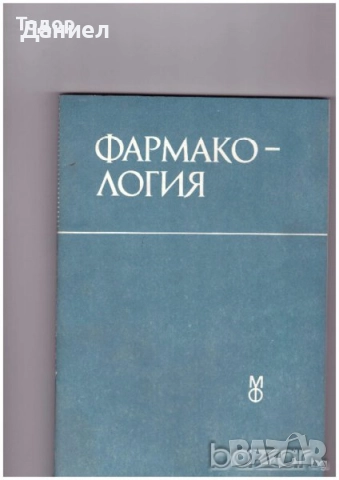 Учебници за Вуз и техникуми