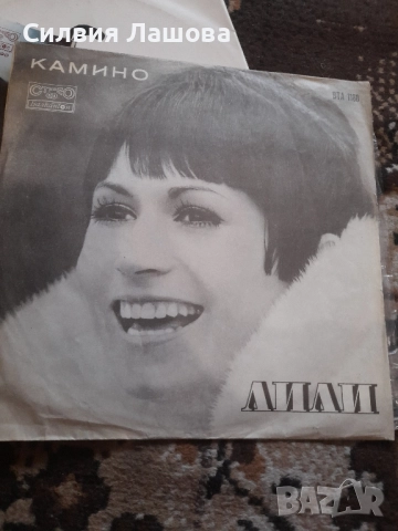 Грамофонни Плочи Колекция Лили Иванова , снимка 4 - Грамофонни плочи - 52387684