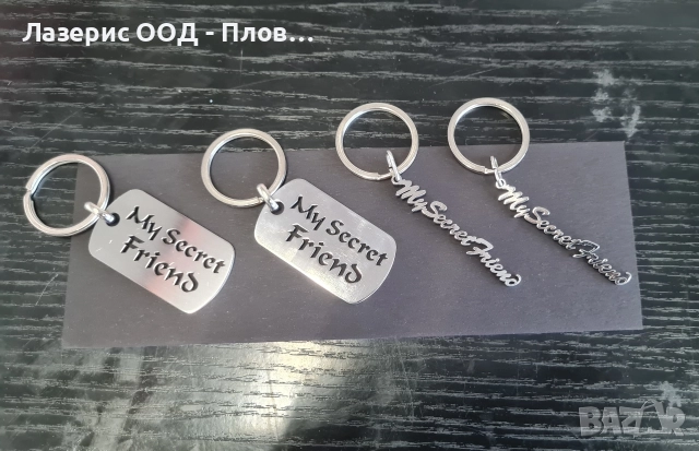 Ключодържатели, рязане, гравиране на метали и неметали, снимка 5 - Други услуги - 52689858