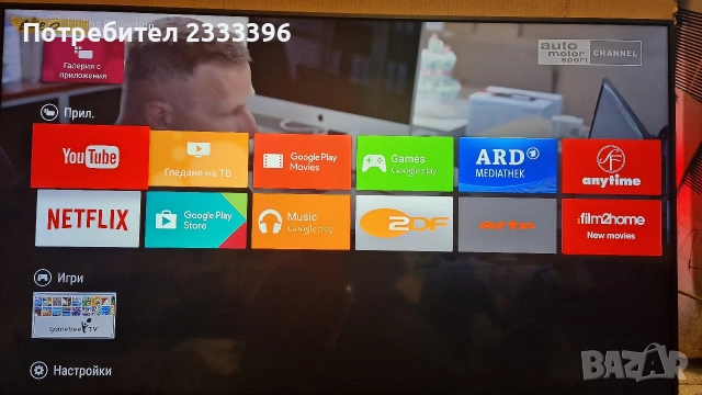 PHILIPS 32 инча ANDROID, снимка 2 - Телевизори - 52601765