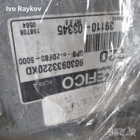 Компютър , Komplekt Hyundai i20 1.2 i 75 конски сили 39110-03345., снимка 2 - Части - 49335983