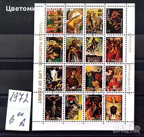 Пощенски марки/серий/К.1, снимка 7 - Филателия - 47796053