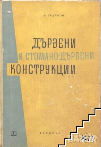 търся следните книги, снимка 6 - Художествена литература - 11418775