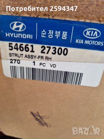 HYUNDAI COUPE (RD) 1.6-2.0cc 16v 1996-2002г АМОРТИСЬОРИ ПРЕДНИ HMC, снимка 2 - Части - 35553685