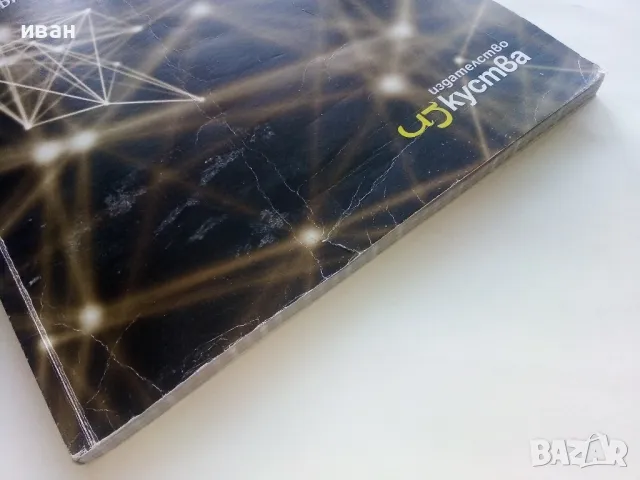 Информатика 8.клас общообразователна подготовка - 2017г., снимка 7 - Учебници, учебни тетрадки - 48087115