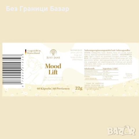 Нови Натурални капсули с Ашваганда и Родила – Баланс и спокойствие – Натурален бустер за жени, снимка 6 - Хранителни добавки - 52655803