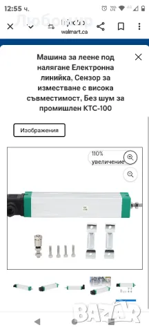 Машина за леене под налягане Електронна линийка, Сензор за изместване с висока съвместимост KTC-100L