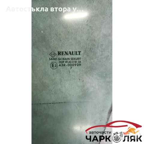 стъкло предно ляво Рено Меган 2007 (1), снимка 3 - Части - 47774016