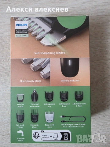 Philips All in One Trimmer 3000 Series 8 in 1. Подходящ за брада коса и тяло., снимка 2 - Друга електроника - 52362358