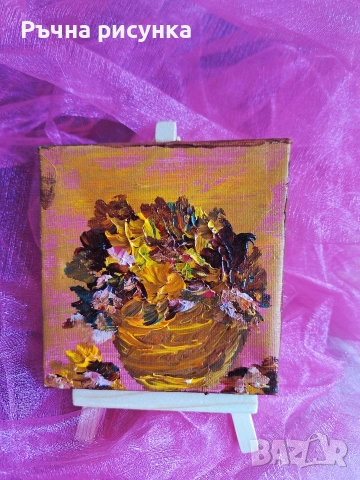 Авторски рисувани картини акрил/масло+статив за 5.11 енро, снимка 17 - Картини - 53507782