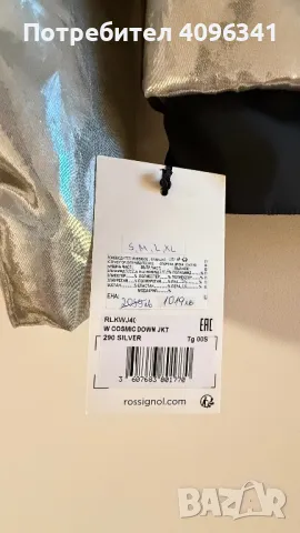 Ски яке Rossignol, снимка 4 - Якета - 49466332