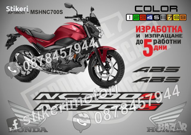 Хондa Honda мотор надписи стикери лепенки фолио , снимка 10 - Части - 26609156