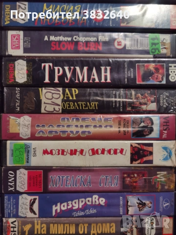 Видеокасети , снимка 18 - Други жанрове - 53585197