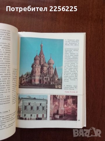 История СССР, снимка 3 - Художествена литература - 50453540