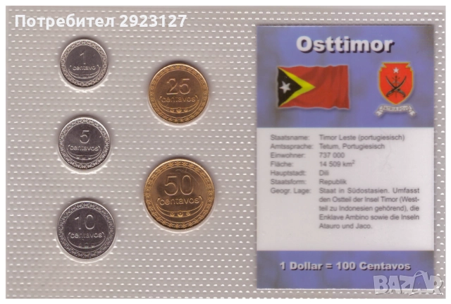 СЕТ С ПЕТ МОНЕТИ ОТ ИЗТОЧЕН ТИМОР 2004 ГОДИНА