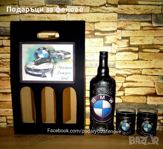 Подарък за фен на BMW (БМВ)-Ръчно декорирана бутилка, снимка 2 - Фен артикули - 38162743