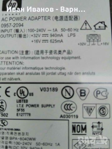 Адаптер  за   НР 0957-2094 ;100-240VAC / и изх.- 32VDC/940mA ; 16VDC/625mA , снимка 2 - Кабели и адаптери - 32460071