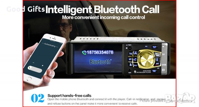 Bluetooth MP5 плеър за кола с дисплей 4032, снимка 5 - Аксесоари и консумативи - 34707413