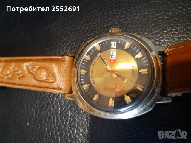 Олимпийски часовник 