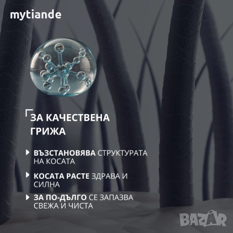 Шампоан/Балсам ЗЛАТЕН ДЖИНДЖИФИЛ , снимка 8 - Продукти за коса - 37974792