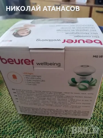  Масажор BEURER , снимка 3 - Масажори - 47522083