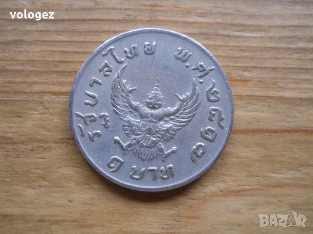 монети - Тайланд, снимка 1 - Нумизматика и бонистика - 27043218