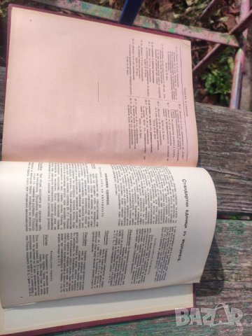 Тефтер Bayer Agenda 1937 , снимка 6 - Други ценни предмети - 42946623