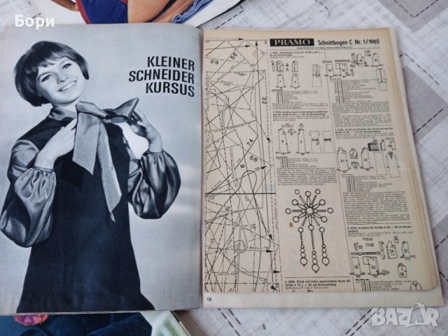 Списания 1965г, снимка 10 - Колекции - 40648874