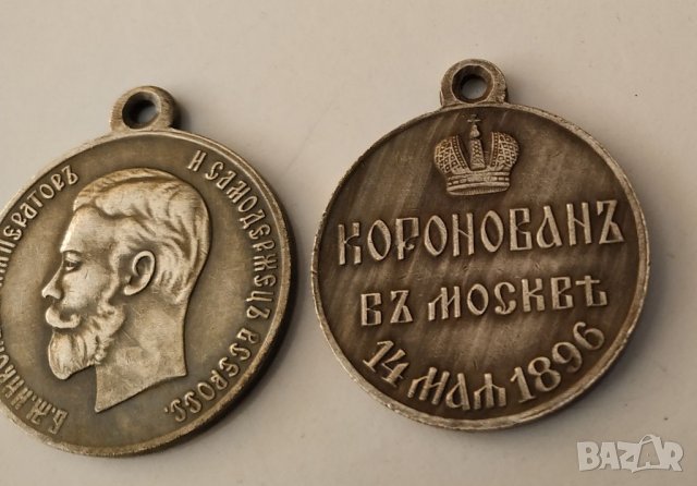 Русия Медал за коронацията на Николай Втори , снимка 3 - Антикварни и старинни предмети - 32826473