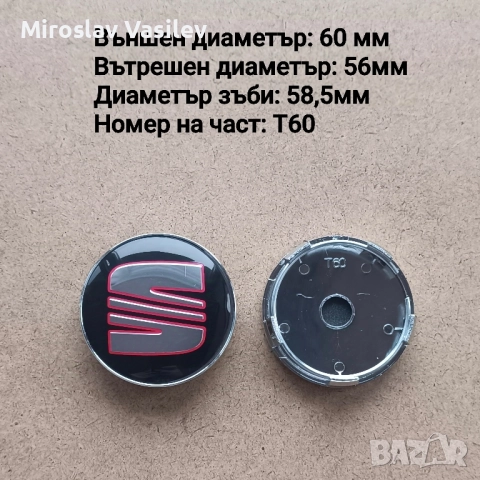 Капачки за джанти SEAT Сеат , снимка 6 - Аксесоари и консумативи - 50185605