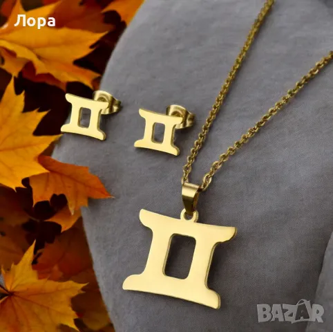 Комплект от неръждаема стомана със зодията - обеци и колие в златисто, снимка 2 - Бижутерийни комплекти - 48114485
