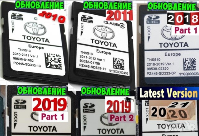 🚗🚗🚗 Тойота СД карта Американска Навигация USA Toyota Gen8 9 Micro Sd BG EU, снимка 10 - Навигация за кола - 39140610