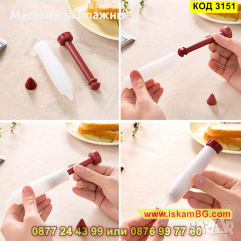 Сладкарска писалка за декорации - КОД 3151, снимка 5 - Други - 44841753