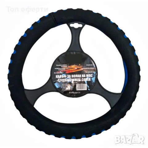Калъф за волан - 2107 - син, червен или черен