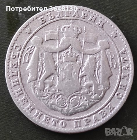 2 бр. Български монети 1925 год, снимка 4 - Нумизматика и бонистика - 43896749
