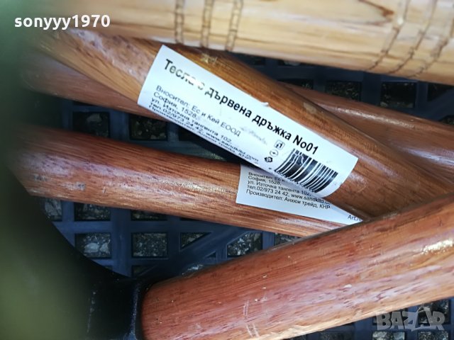 тесла с дървена дръжка 1906211741, снимка 5 - Други инструменти - 33269172