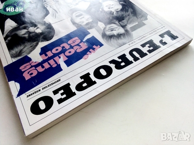 Списание " L'EUROPEO "№ 79 - 2022г., снимка 4 - Списания и комикси - 52789468