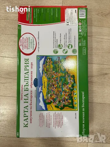 Образователна интерактивна игра-карта на България, снимка 3 - Образователни игри - 50419280