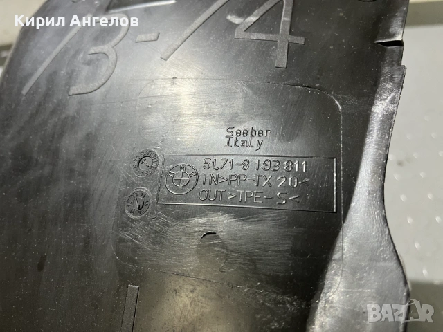 Ляв малък подкалник за BMW E46 (седан и комби), снимка 3 - Части - 53291466