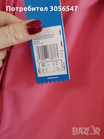 Чисто ново долнище на Adidas размер L, снимка 5 - Панталони - 35399645