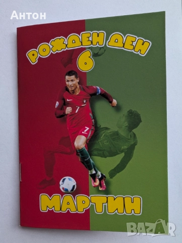 Персонализирани книжки за оцветяване с име и години на детето, снимка 2 - Детски книжки - 52487360