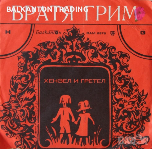 Детски приказки - голяма колекция от ЕВТИНИ плочи, снимка 6 - Грамофонни плочи - 32497076