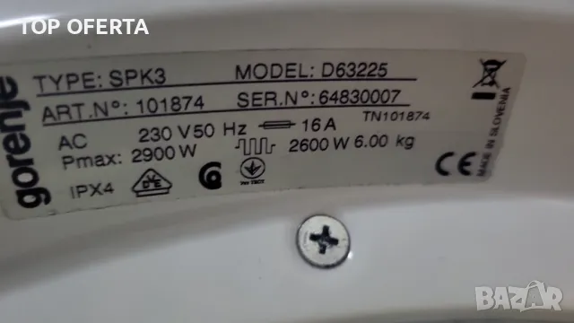 Сушилня Gorenje D63225, снимка 8 - Сушилни - 48436553